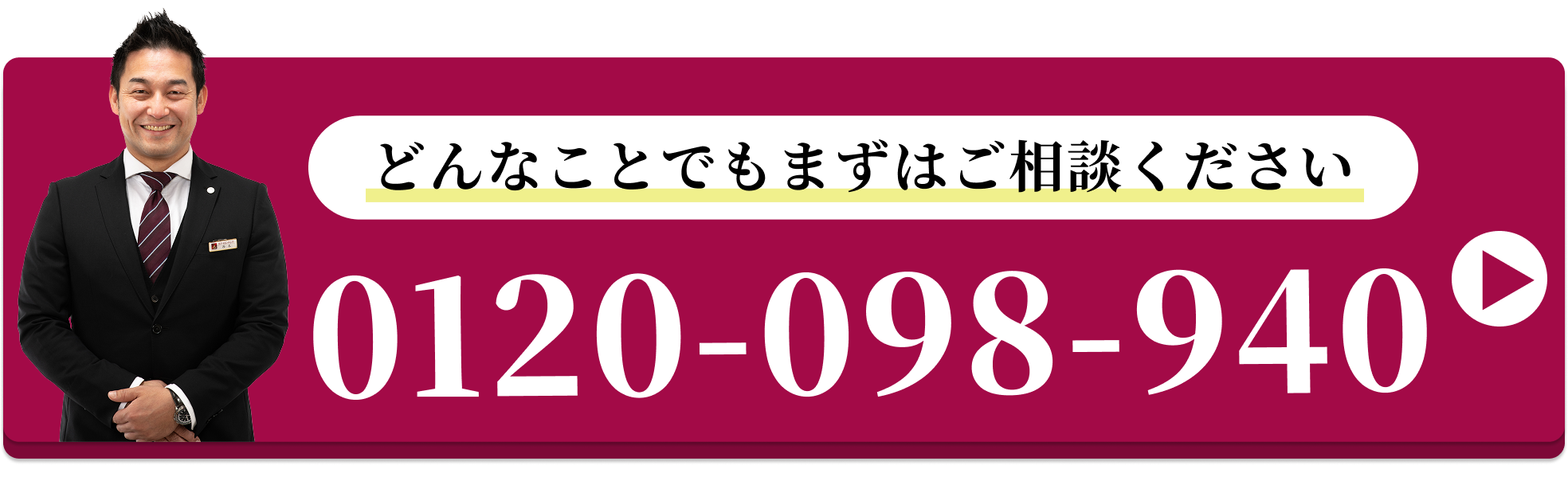 家族葬のアートの電話番号