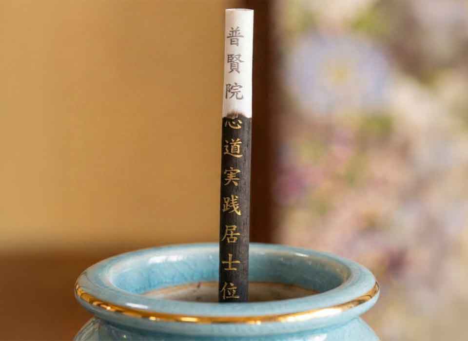 家族葬のアートが越谷市向けに配布するオリジナル線香が香炉に立てられている