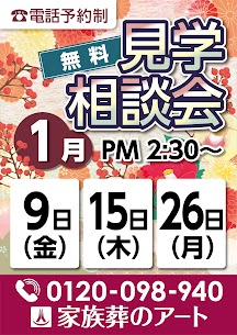 イベント開催チラシ